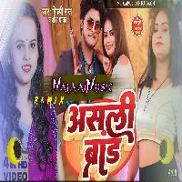 Asli Brand Singer Ansh Yadav And MalaaiMusic Bhojpuri 2023 Song mp3 MalaaiMusicChiraiGaonDomanpur